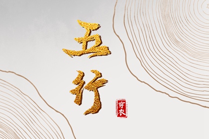 开工黄道吉日_黄道吉日老黄历_黄道吉日老黄历万年历查询