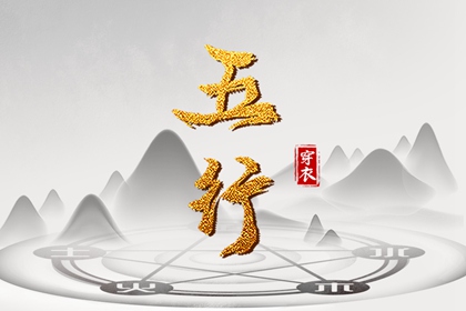 择吉日查询 皇历择吉 择日网
